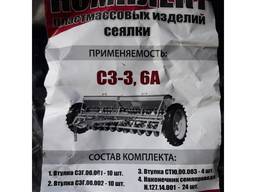 Комплект втулок СЗ СЗГ 00. 700-01 / СЗГ 00. 700-02