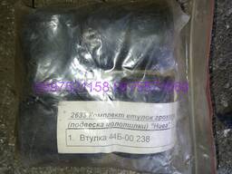 Комплект втулок вала соломотрусу НИВА 44Б-00.238