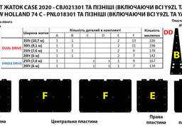 Комплект защиты жатки NEW Holland 74C dual drive 7.6 м.
