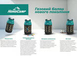 Композитный газовый баллон Nord Camp 24.5л - фото 3