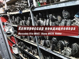 Компресор насос кондиціонера Mercedes Citan W420