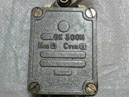 Концевик ВК-300 Н