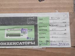Конденсатор
