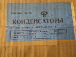 Конденсатор К75-10 0,22мкФ 1000В демонтаж