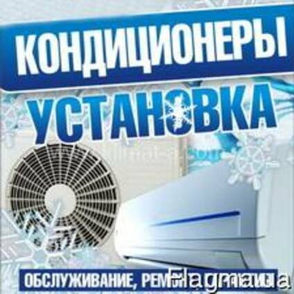 Кондиционер Gree, Cooper&Hunter, Daikin в Черкассах