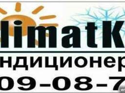 Кондиционеры Кривой Рог от маг. KlimatKR. Скидки 30%