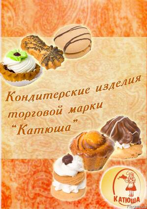 Кондитерские изделия