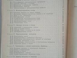 Конструкционные материалы книга Козлов Ю. С