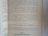 Конструкционные материалы книга Козлов Ю. С - фото 1
