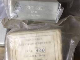 Контактор КНЕ130, 27В
