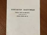 Контактор КВТ 10-400-4У2 - фото 3