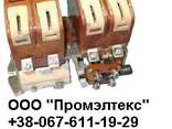 Контактор МК1-20, МК1-10, МК1-11, МК1-30, МК1-55, МК 1-66, контактор постоянного тока - фото 3