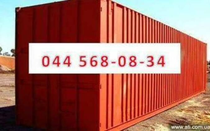 Контейнер Интернет Магазин Одесса 7 Км