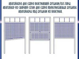 Контейнер для пластиковых бутылок (пластиковой бутылки, ПЭТ тары), отходов из пластика.
