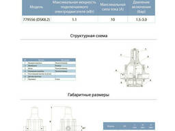 Контроллер давления электронный 1.1кВт Ø1" + розетка Aquatica (779556)