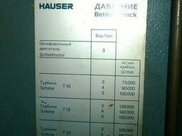 Шлифовальный-координатный станок, марка Hauser 3SMO.