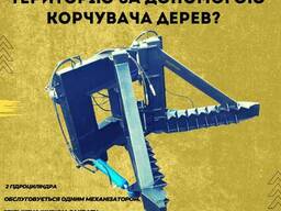 Корчеватель пней , корчувач пнів дерев та кущів Викорчовувач до трактора К-700, Т-150