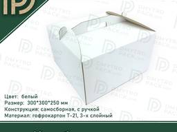 Коробка для торта картонная белая 300х300х250 мм