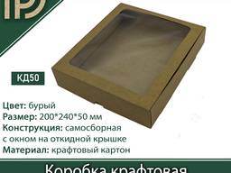 Коробка крафтовая с окном 200х240х50 мм для кондитерских изделий