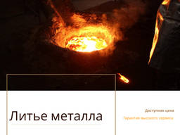 Корпусное литье согласно Вашим чертежам