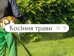 Косіння трави Рівне, Косіння бур'яну Рівне