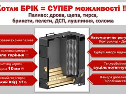 Котел 100 кВт очень Надежный