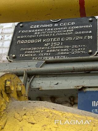 Котел паровий Е-25-1,4 ГМ (25 т. п/год)