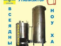 Котел-утилизатор на резине Аллигатор