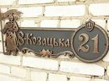 Кованая адресная табличка Мазепа - фото 1
