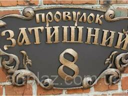 Кованая адресная табличка "Вензель"
