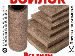 Войлок натуральный и искуственный 10мм 12мм 15мм 20мм 25мм