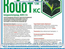 Койот, Оригинал, Производство Франдеса Беларусь