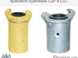 Крабовое сцепление CQP и CQT
