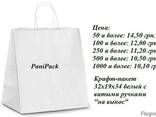 Крафт пакеты "на вынос" с логотипом и без - фото 3