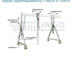 Кран козловой алюминиевый Schilling, стационарный, с двойной балкой, грузоподъемность 2 0