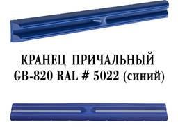 Кранец причальный для устройства причалов Синий