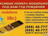 Красивые Золотые Номера МТС - фото 1