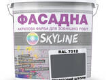 Краска Акрил-латексная Фасадная Skyline RAL 7012 Графитовый Шторм 10л - фото 3