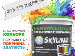Краска резиновая суперэластичная сверхстойкая «РабберФлекс» SkyLine Терракот RAL 8004...