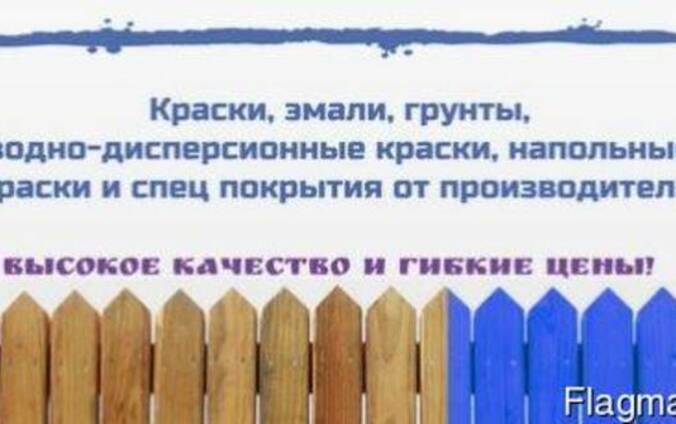 Краски, Грунты, Акриловые краски