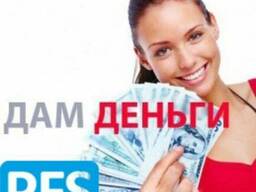 Кредит на любые цели за 1 день. Киев и область
