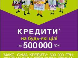 Кредит наличными