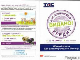 Кредити готівкою