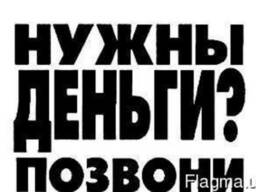 Кредиты наличными - Белая Церковь