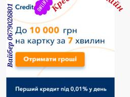 Кредиты онлайн до 20000