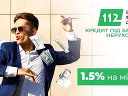 Кредит під заставу нерухомості від компанії Кредит 112 у Києві.