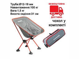 Кресло складное Ranger Compact Hike 206 RA-2245 для туристов кемпинга