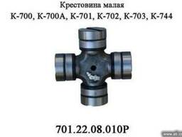Хрестовина 701.22.08.010Р мала карданного валу трактора Кіровець К 700, К 701