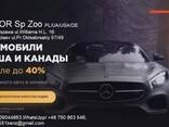 Розмитнення автомобілів з Європи та Америки/ Митний Брокер/Aвтосалон! - фото 5