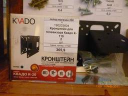 Кронштейн для телевизора Квадо К-119, 2шт